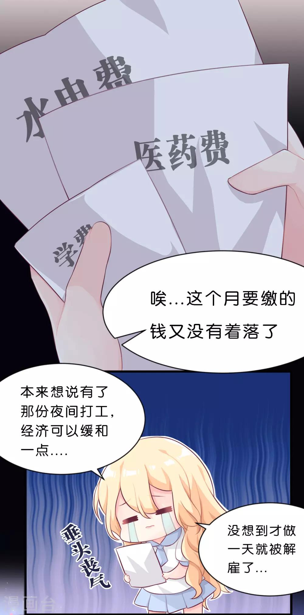 第3话 我可不是好惹的！12