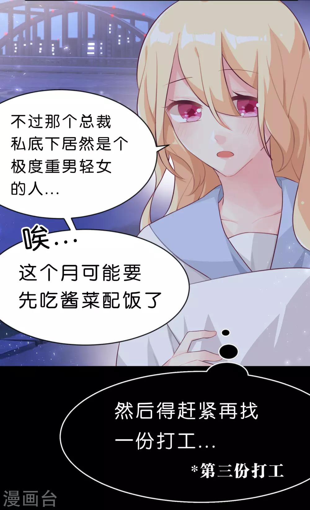 第3话 我可不是好惹的！13