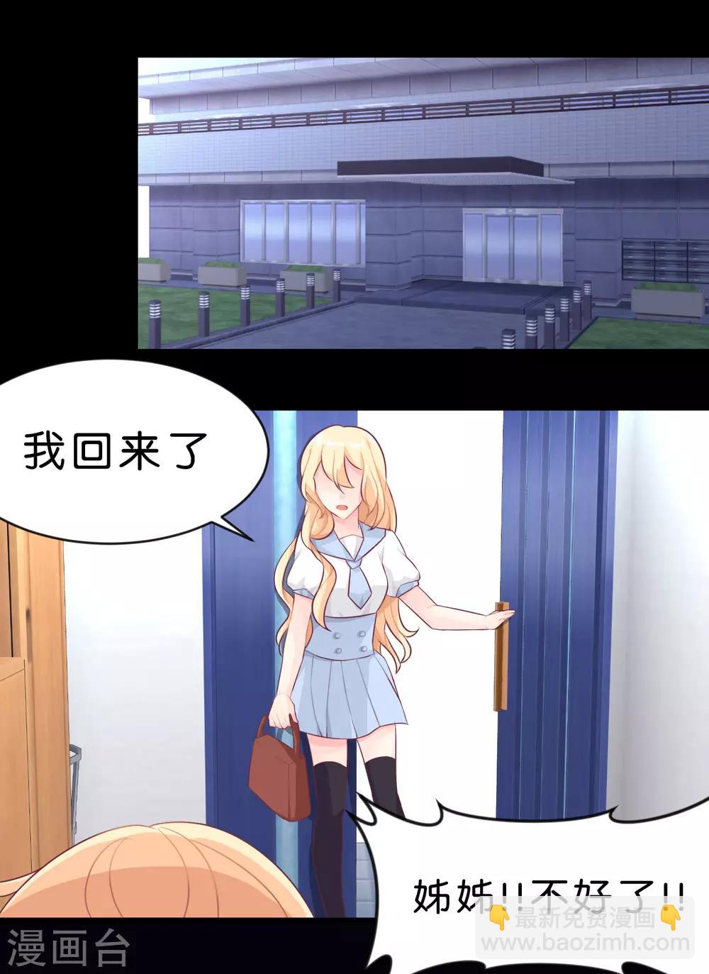 第3话 我可不是好惹的！14