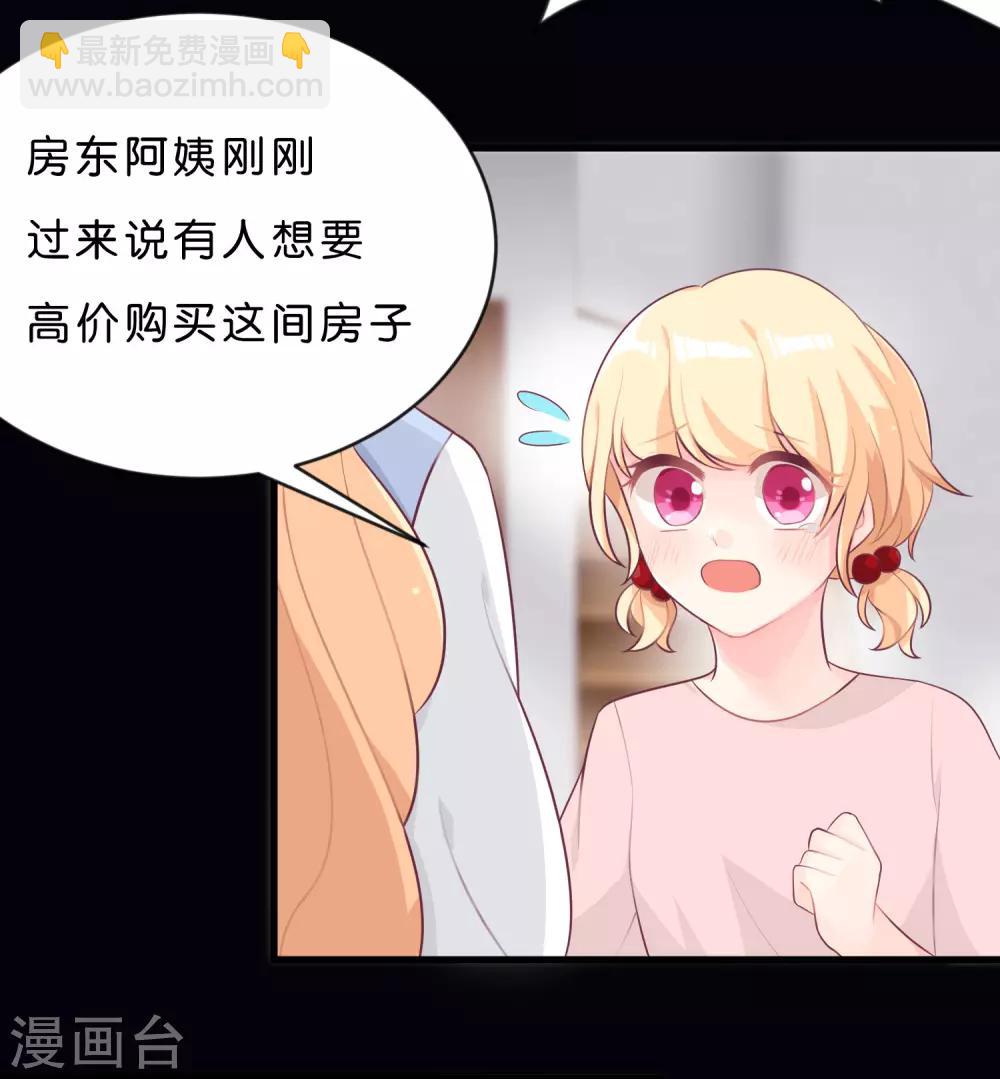 第3话 我可不是好惹的！15