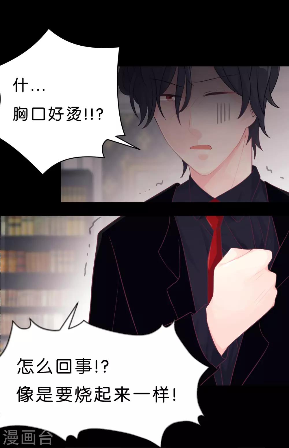 第3话 我可不是好惹的！23