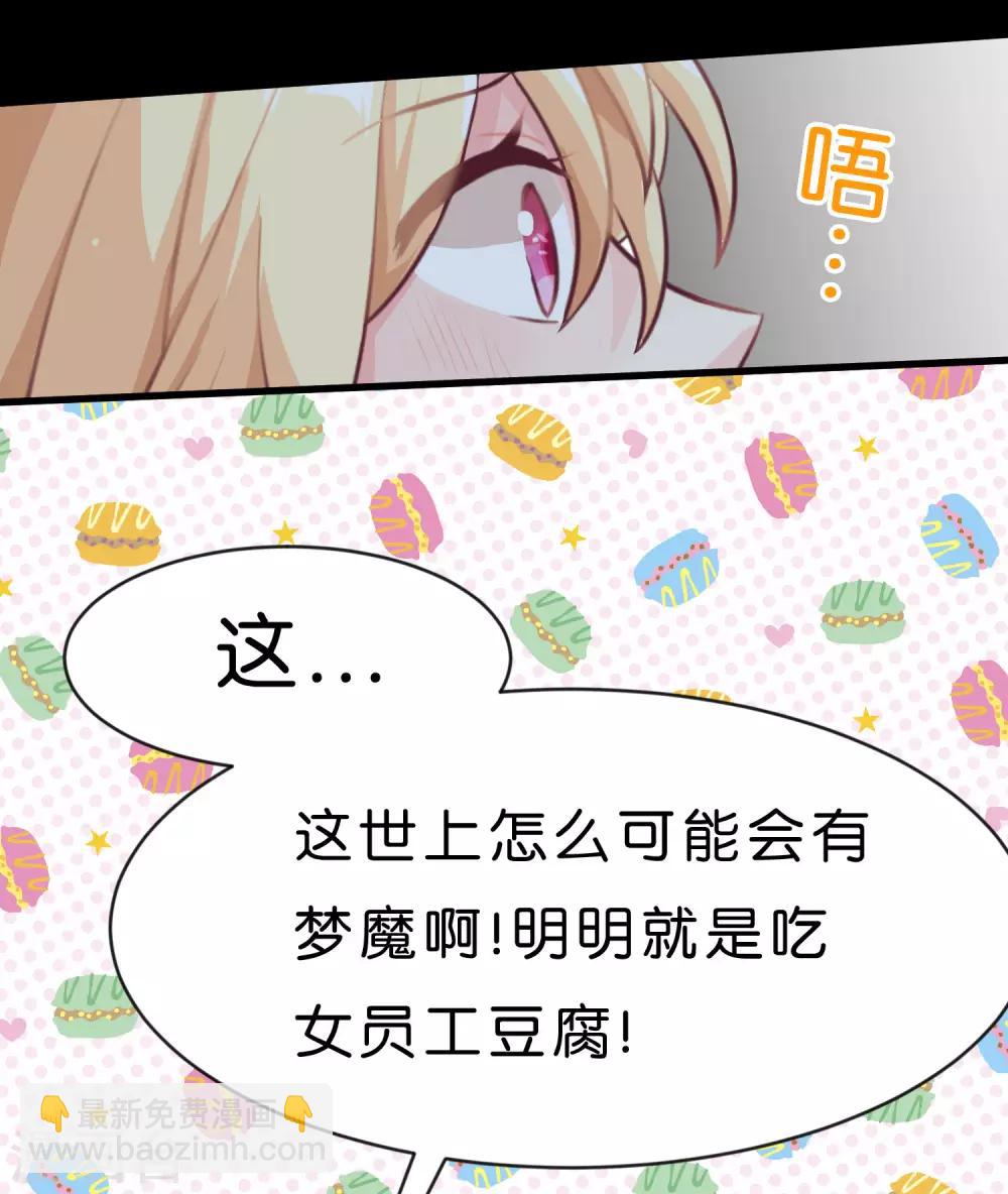 第3话 我可不是好惹的！4