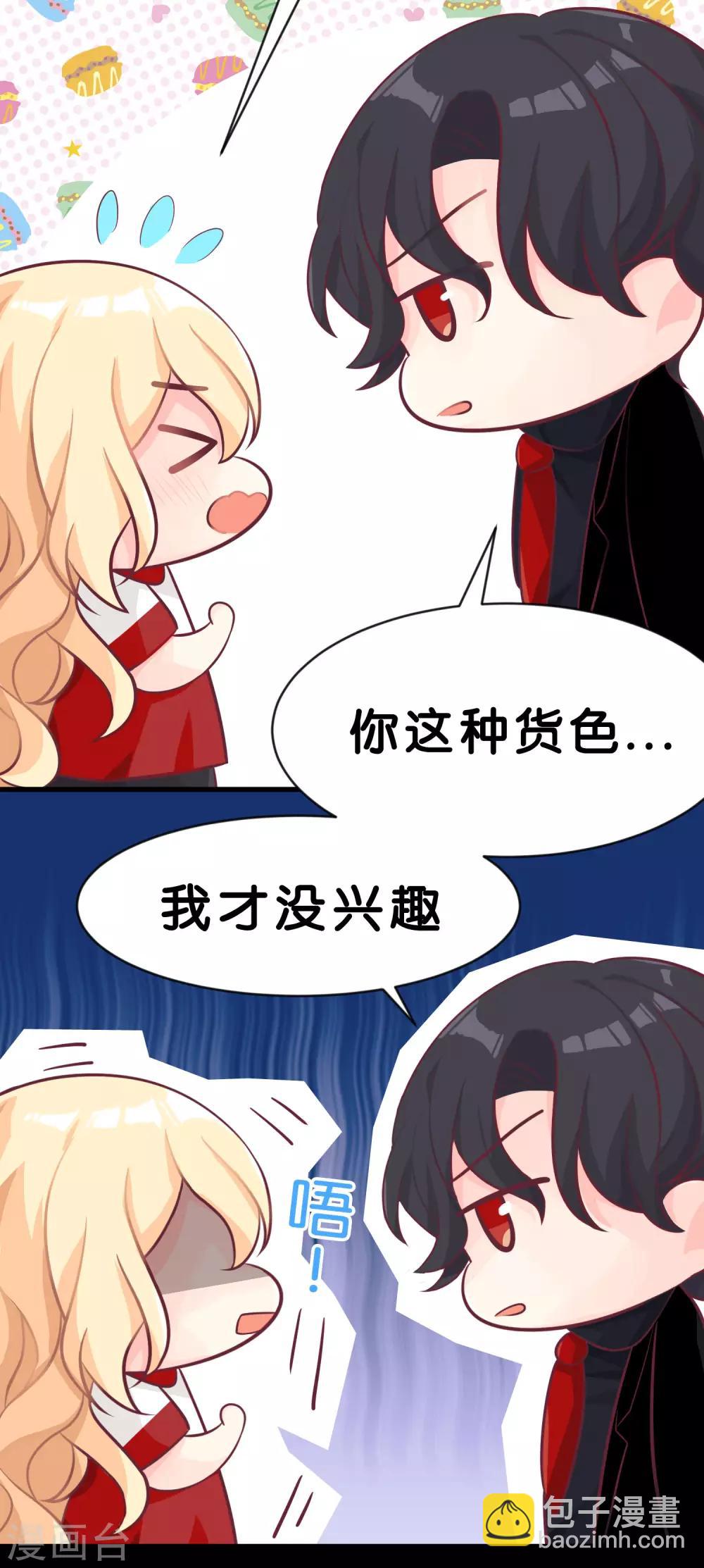 第3话 我可不是好惹的！5