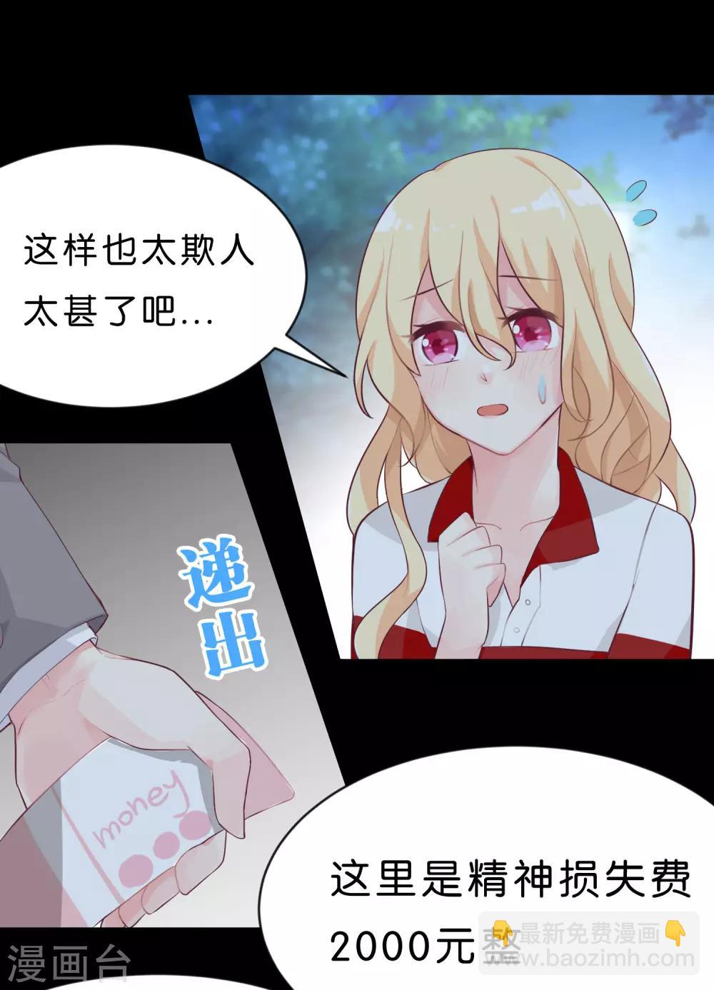 第3话 我可不是好惹的！6