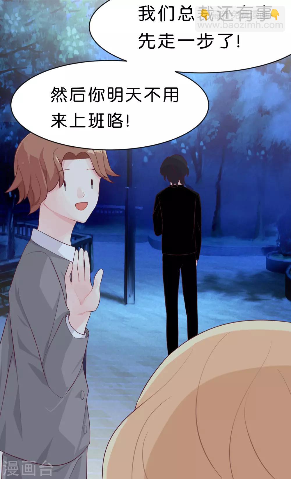第3话 我可不是好惹的！8