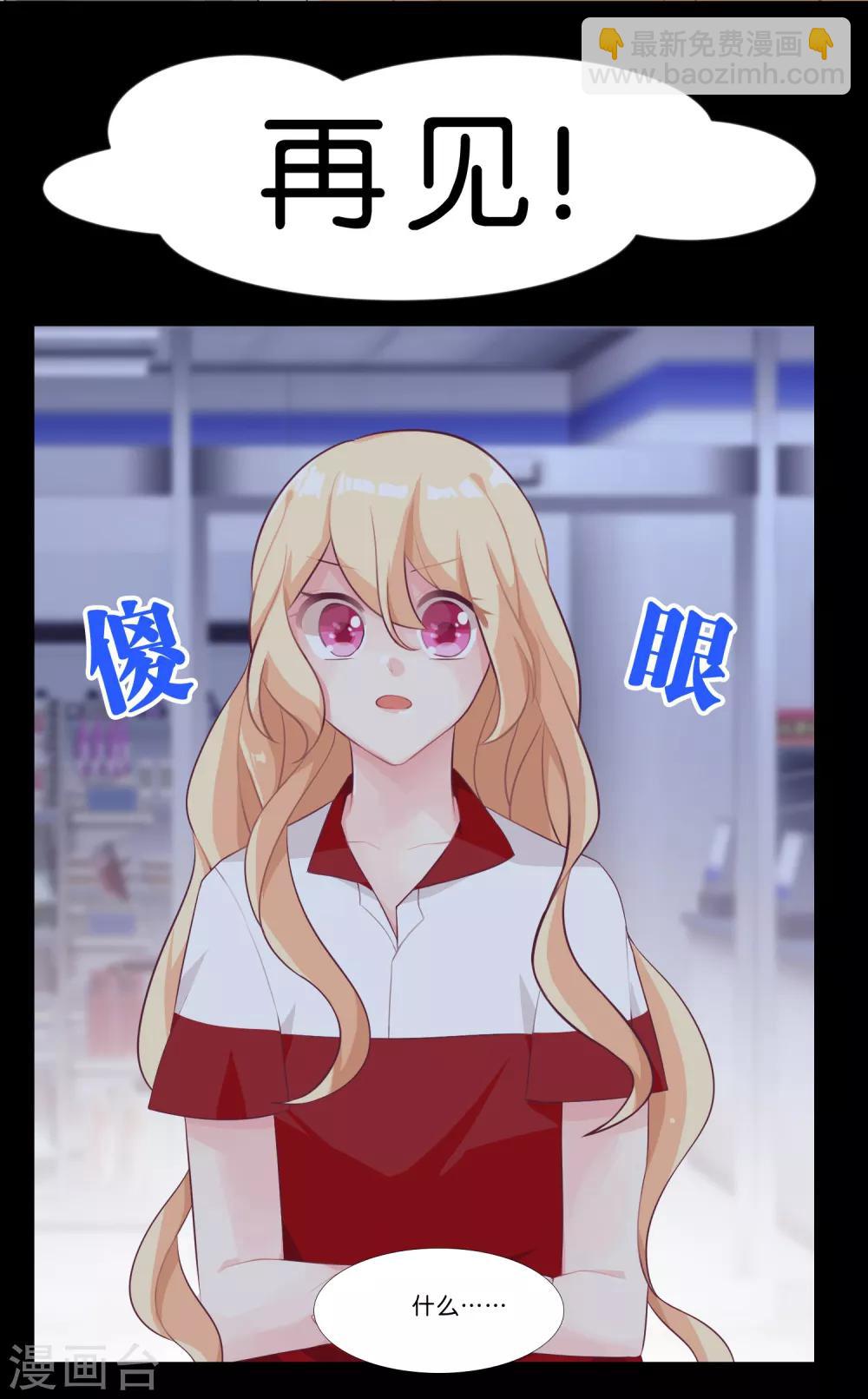 第3话 我可不是好惹的！9