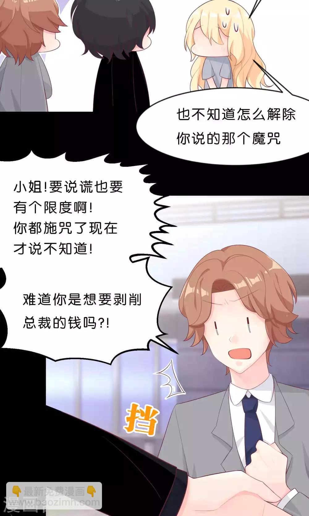 第4话 听话！我的小狼狗！10