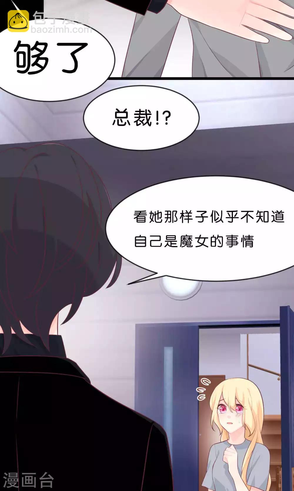 第4话 听话！我的小狼狗！11