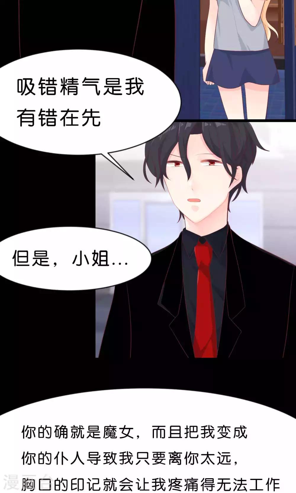 第4话 听话！我的小狼狗！12