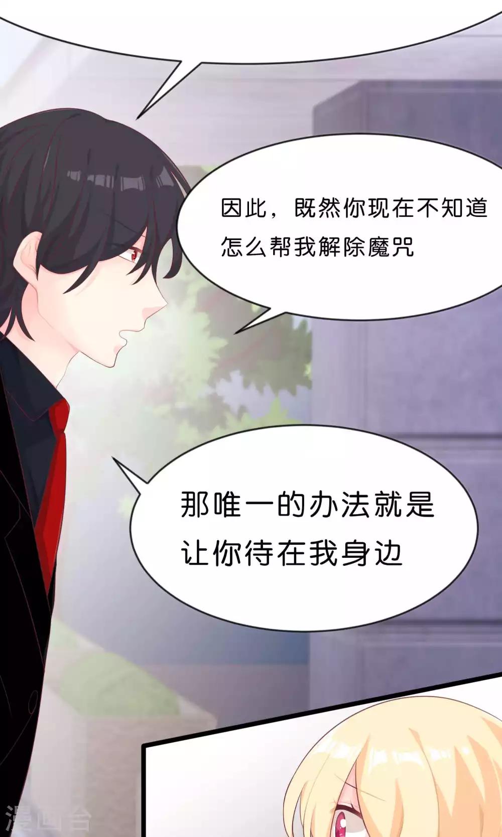 第4话 听话！我的小狼狗！13