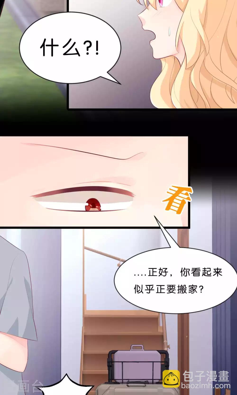 第4话 听话！我的小狼狗！14