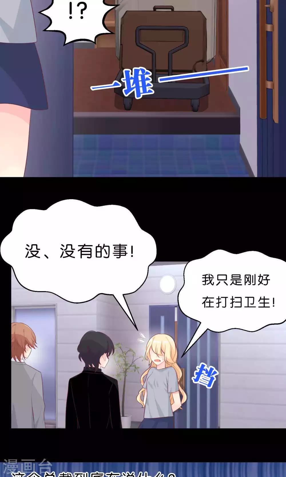 第4话 听话！我的小狼狗！15