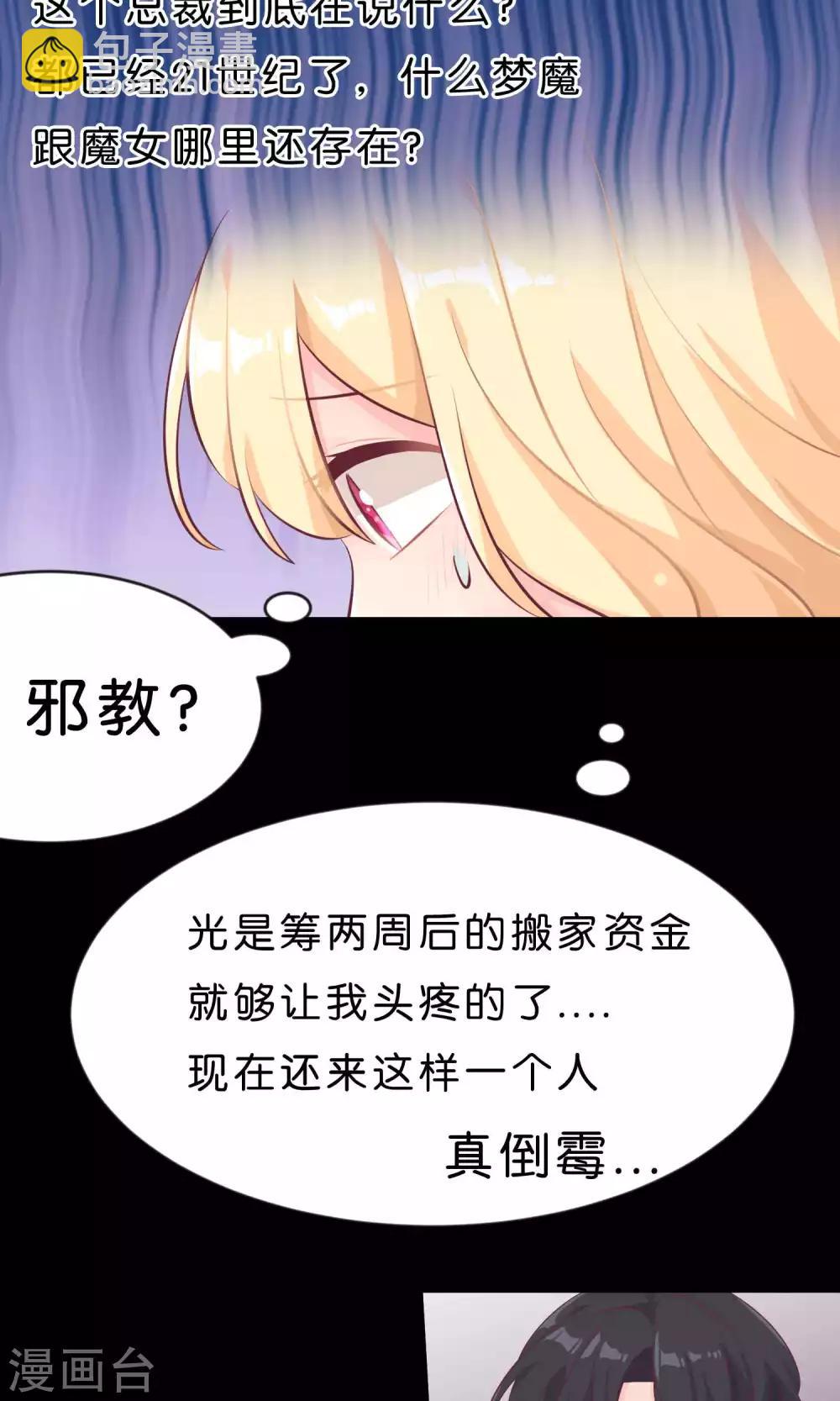 第4话 听话！我的小狼狗！16