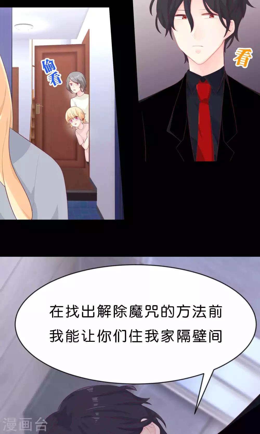 第4话 听话！我的小狼狗！17
