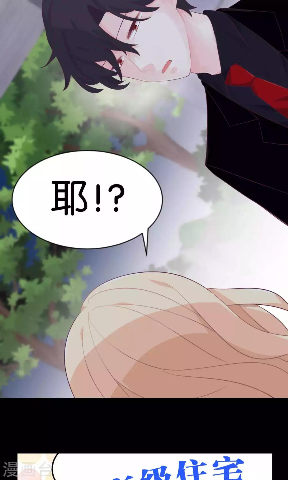 第4话 听话！我的小狼狗！18