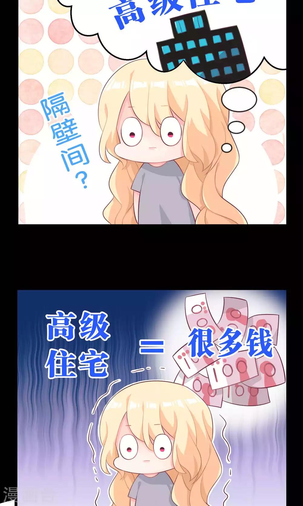 第4话 听话！我的小狼狗！19