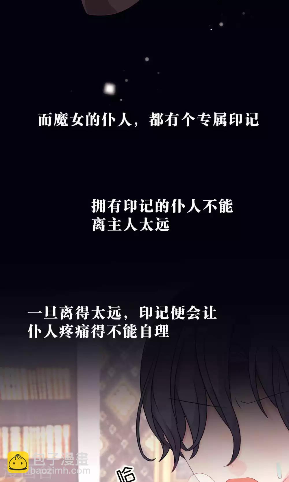 第4话 听话！我的小狼狗！2