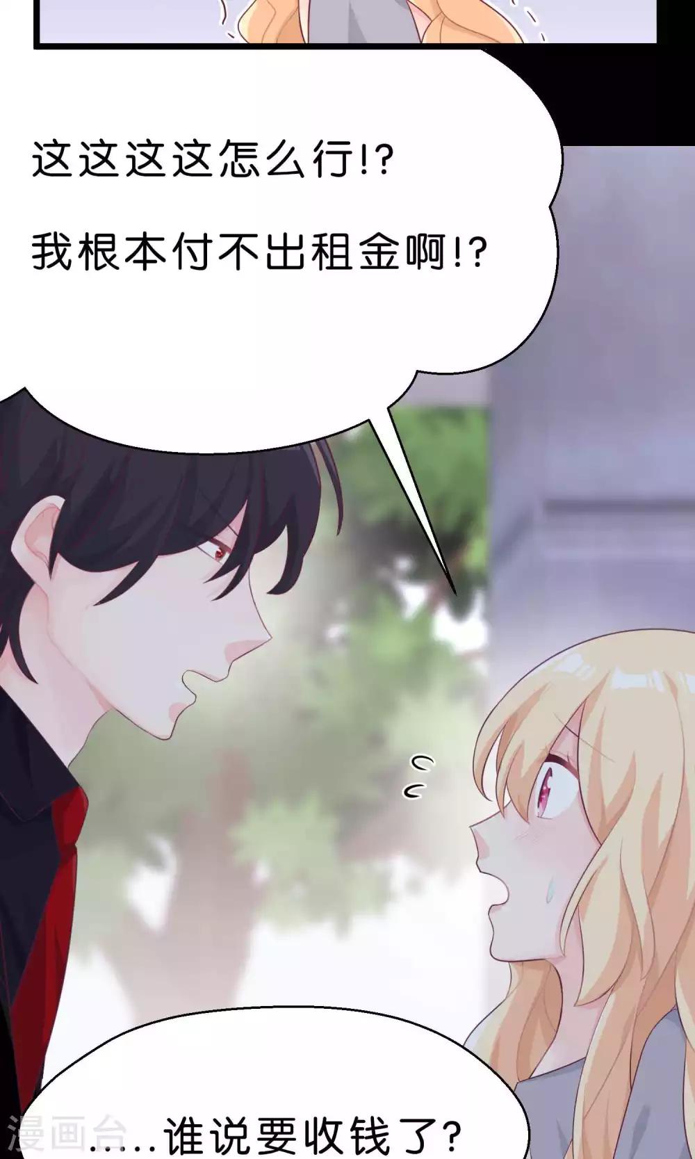 第4话 听话！我的小狼狗！20