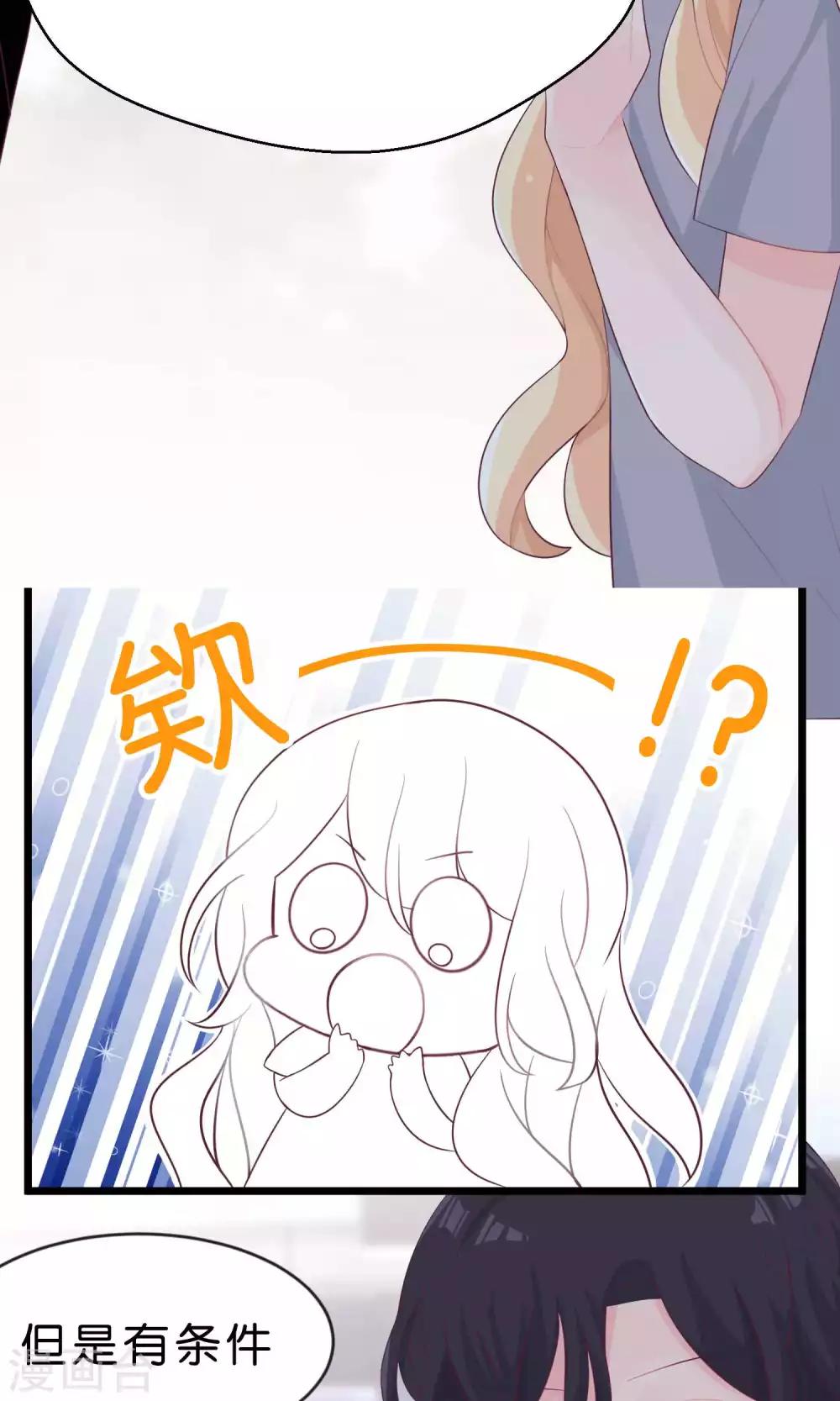 第4话 听话！我的小狼狗！21