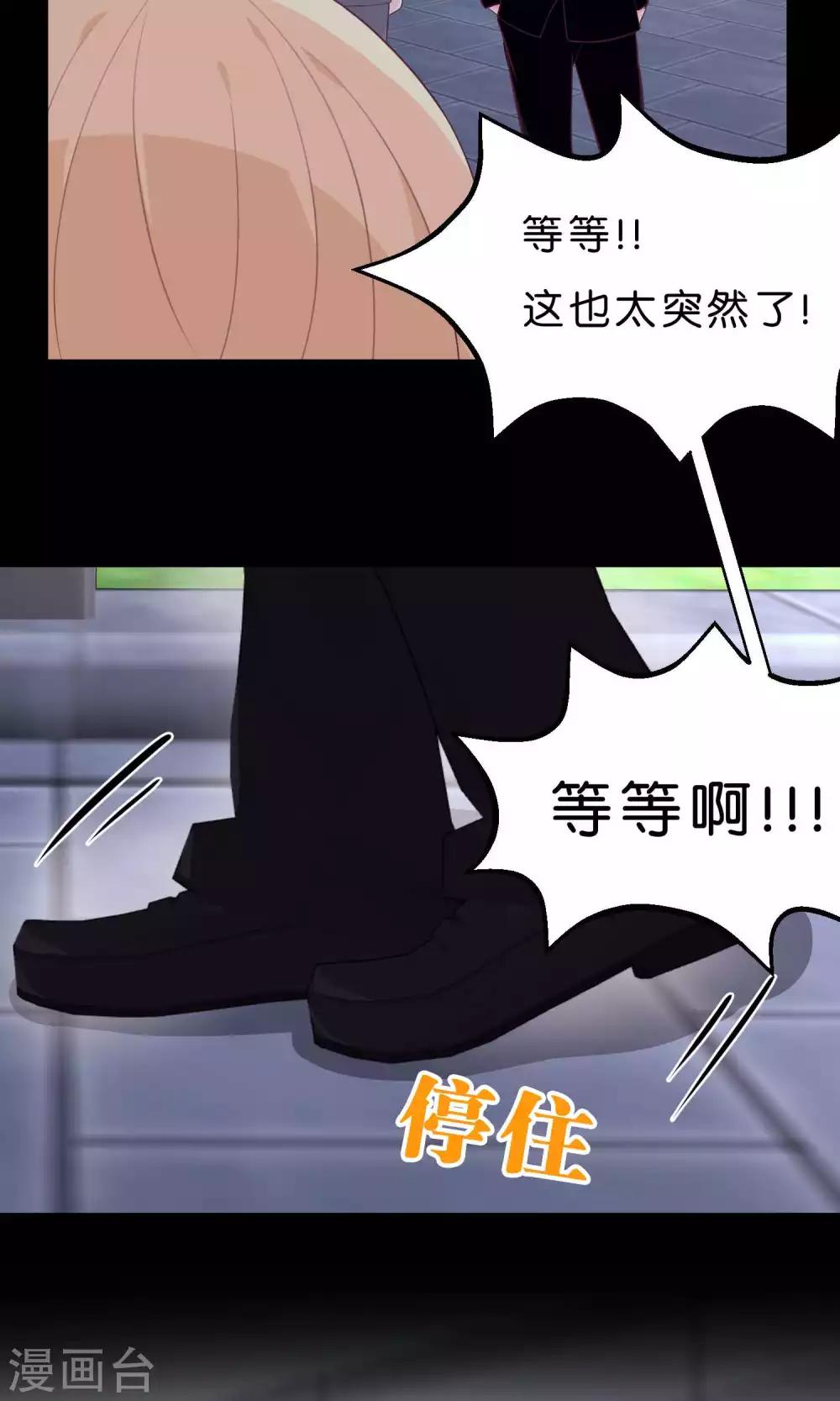 第4话 听话！我的小狼狗！23