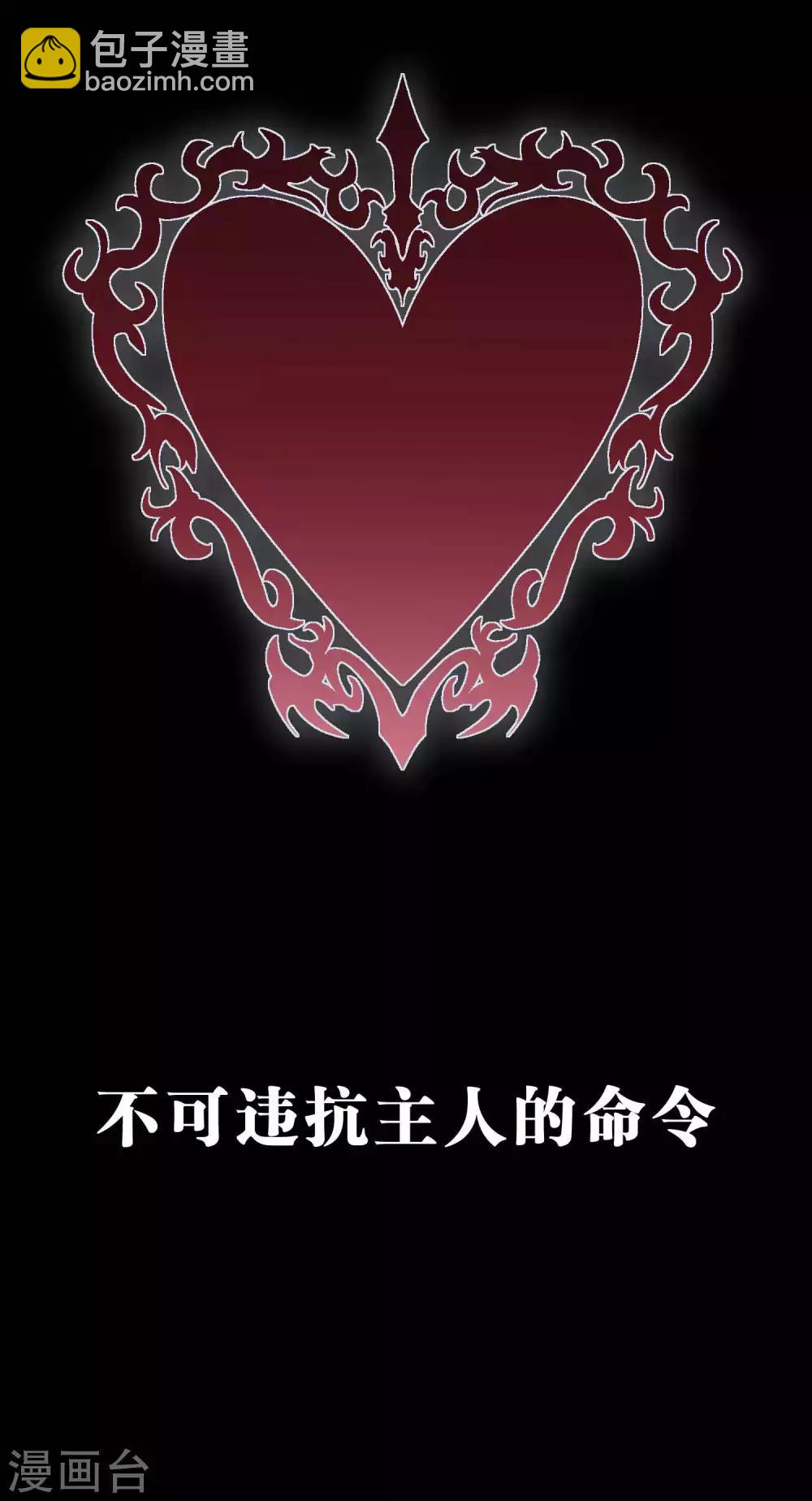 第4话 听话！我的小狼狗！26