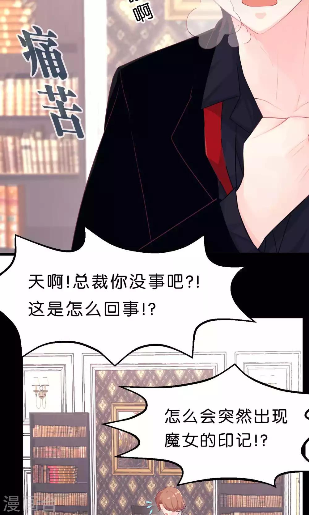 第4话 听话！我的小狼狗！3
