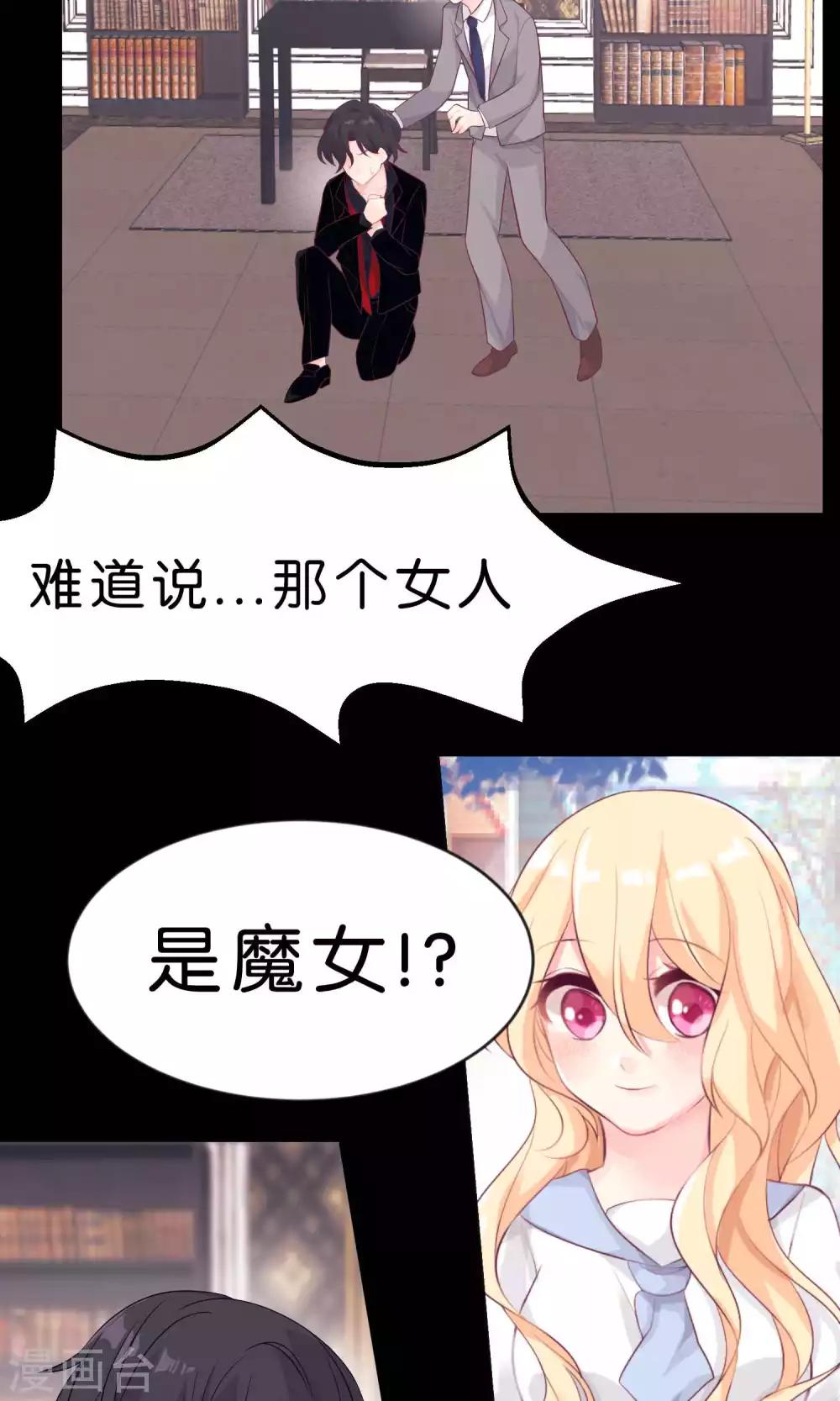 第4话 听话！我的小狼狗！4