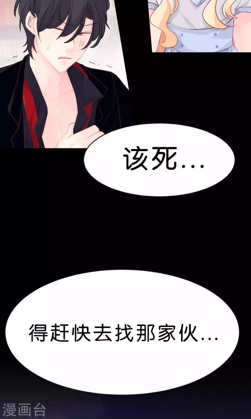 第4话 听话！我的小狼狗！5
