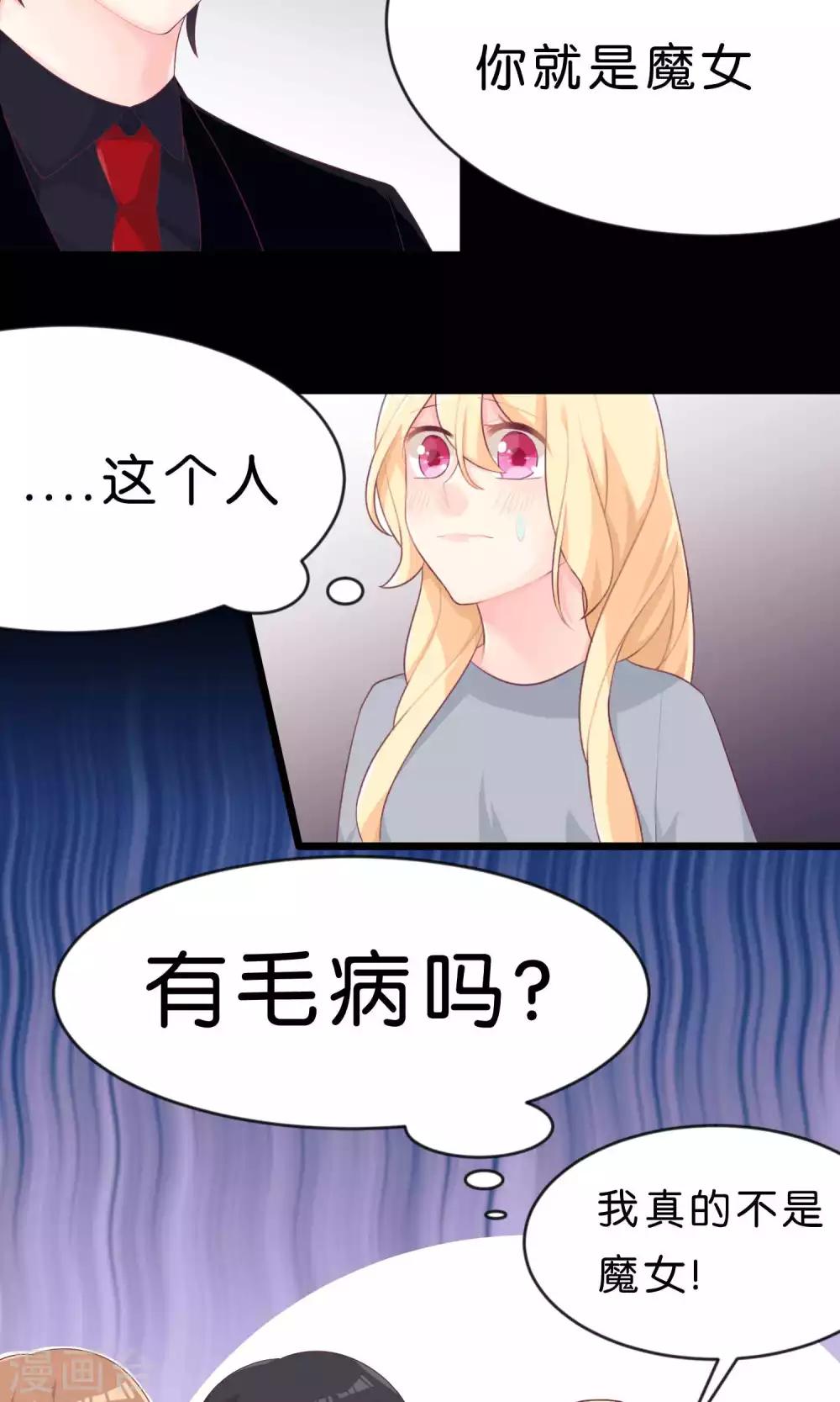 第4话 听话！我的小狼狗！9