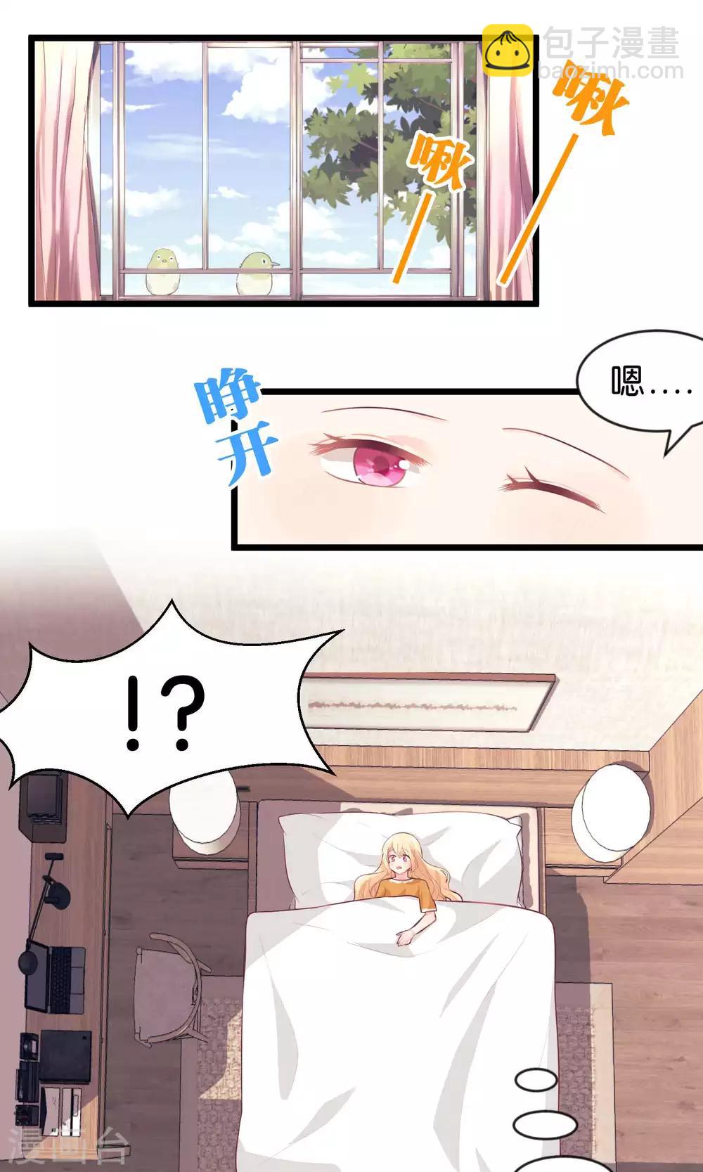 第6话 我只是怕你被骗1