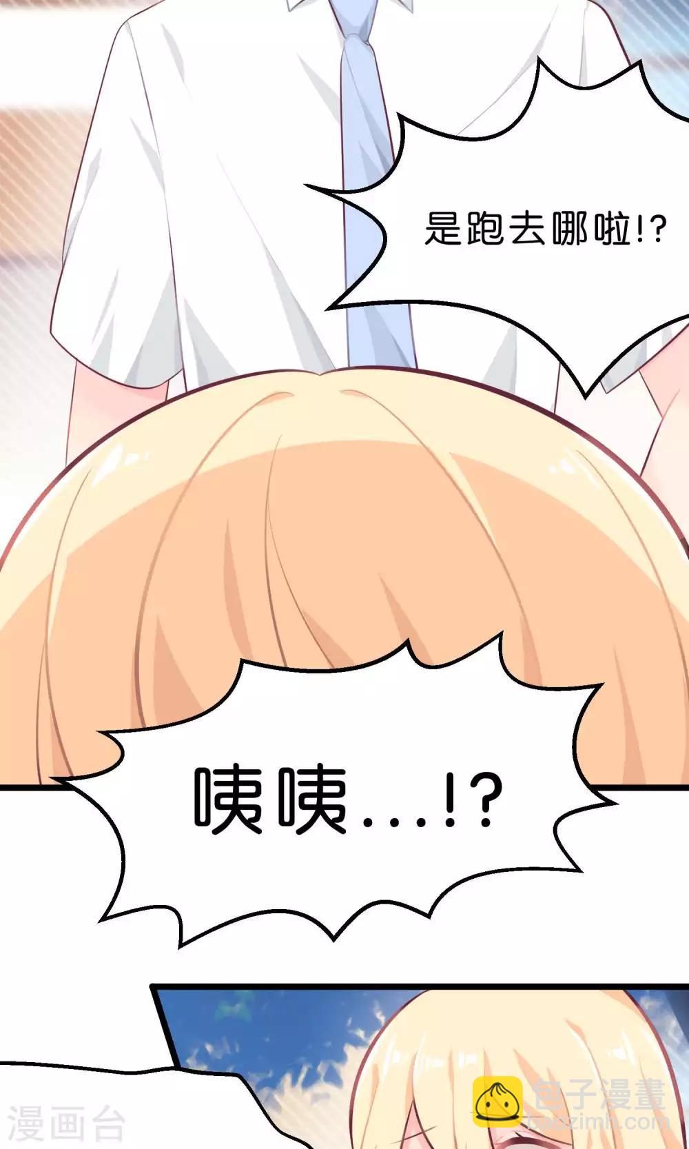 第6话 我只是怕你被骗11