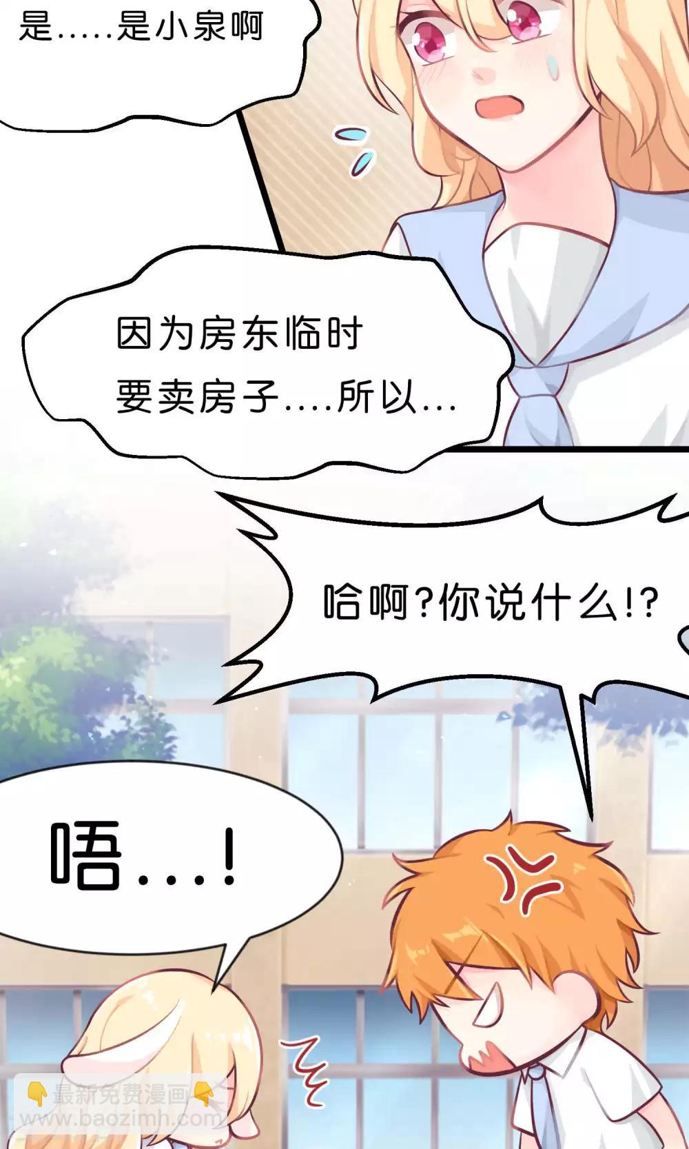 第6话 我只是怕你被骗12