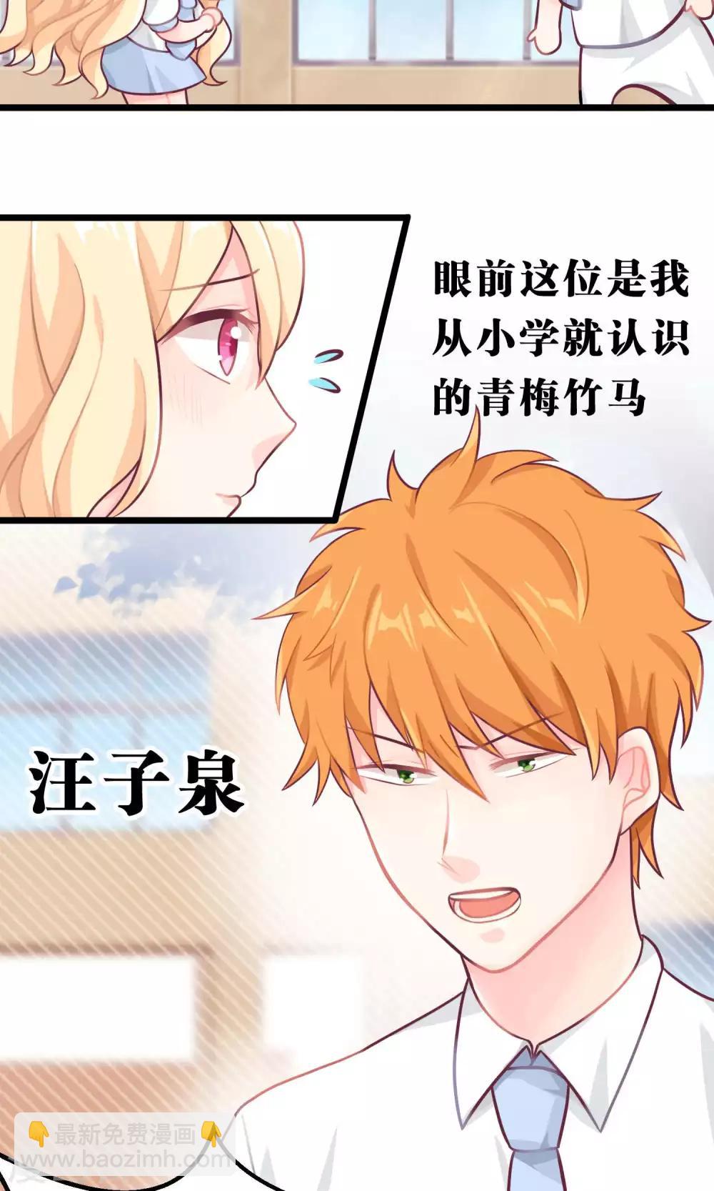 第6话 我只是怕你被骗13