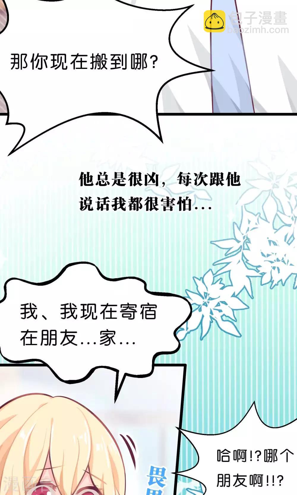 第6话 我只是怕你被骗14
