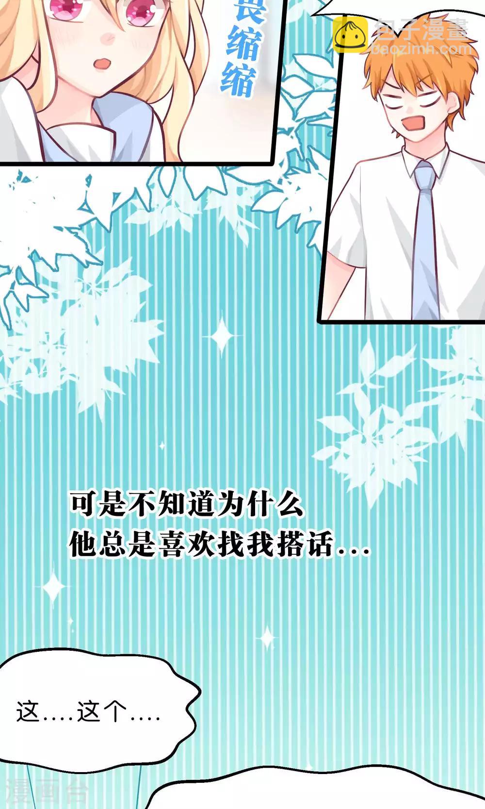 第6话 我只是怕你被骗15