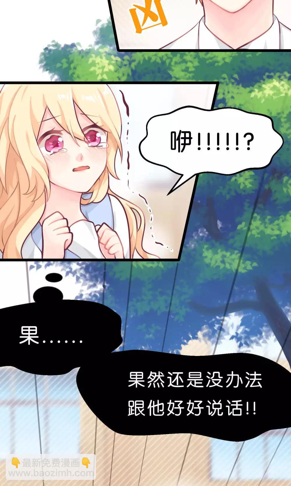 第6话 我只是怕你被骗17