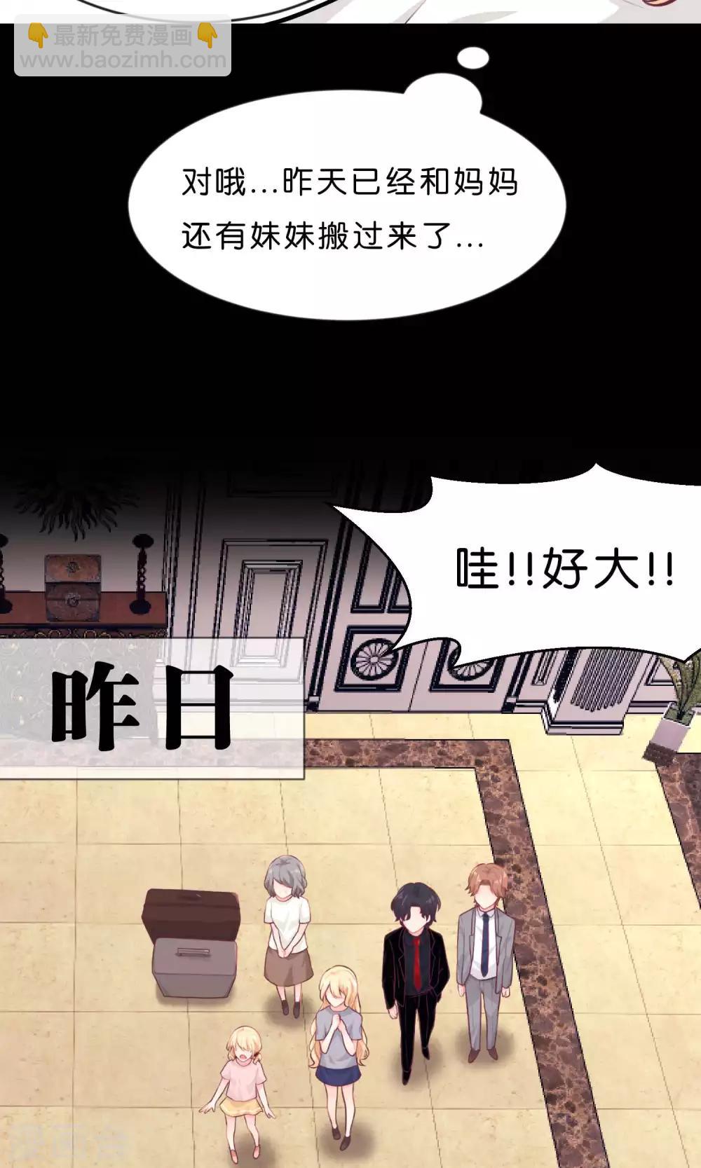 第6话 我只是怕你被骗3