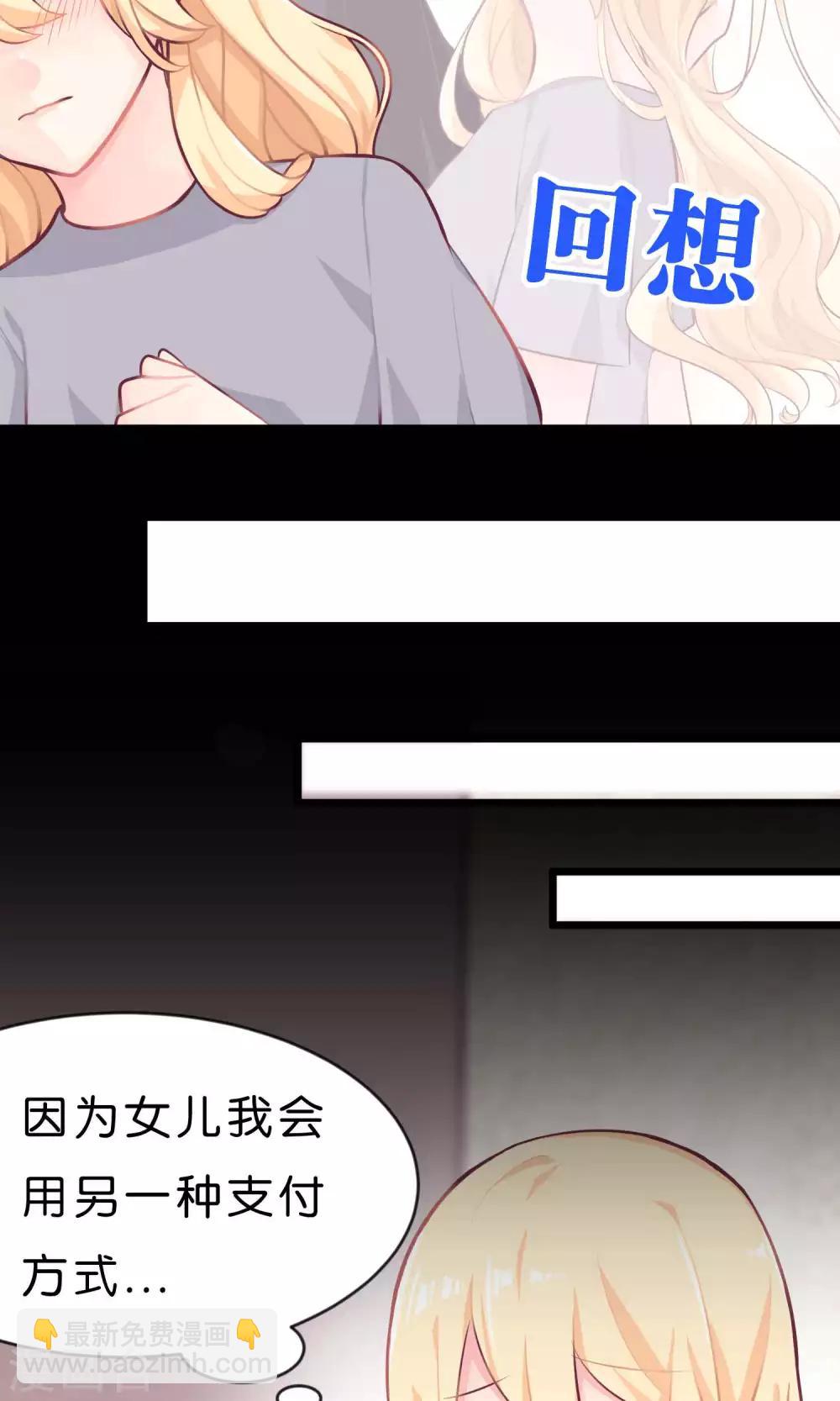 第6话 我只是怕你被骗7