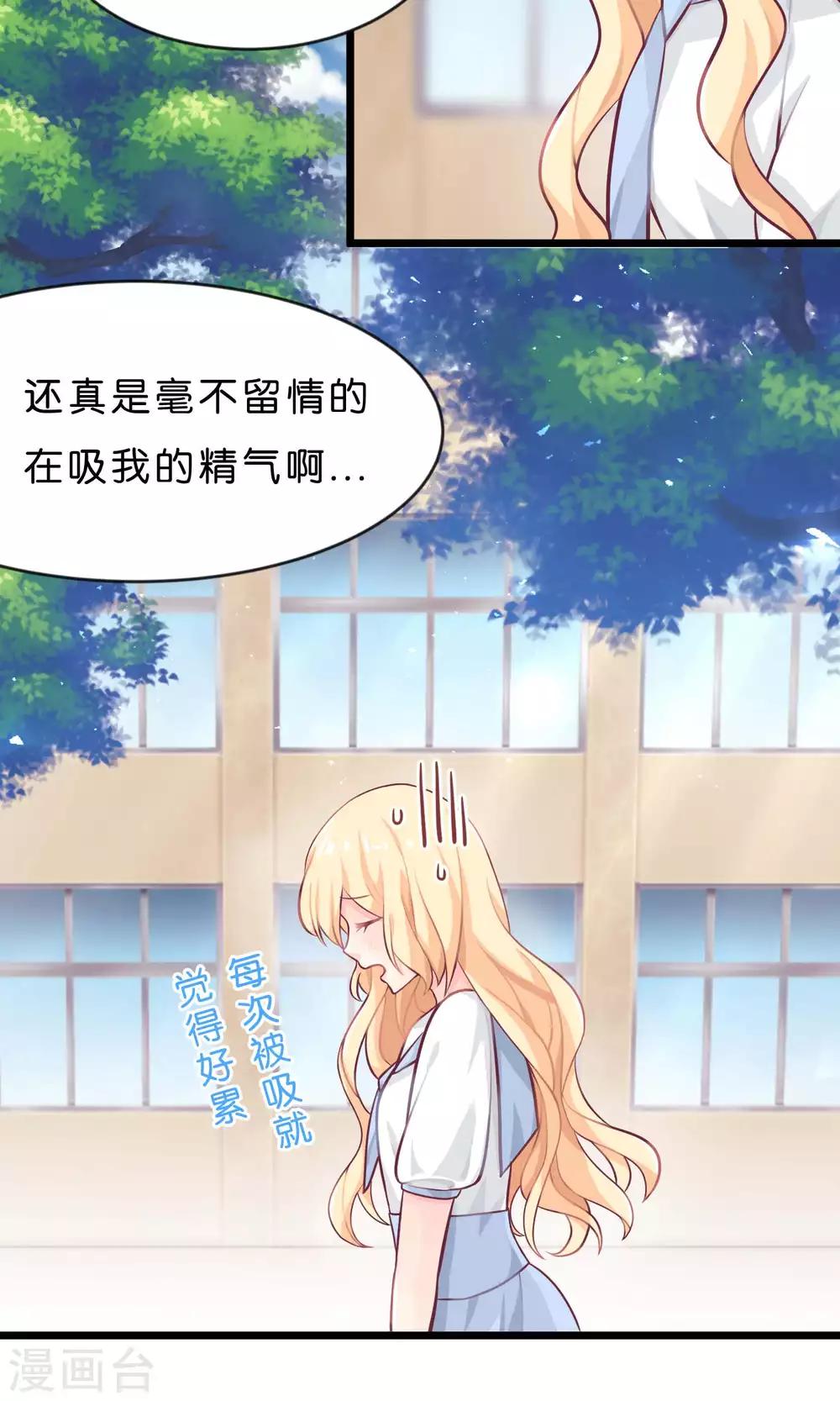 第6话 我只是怕你被骗9