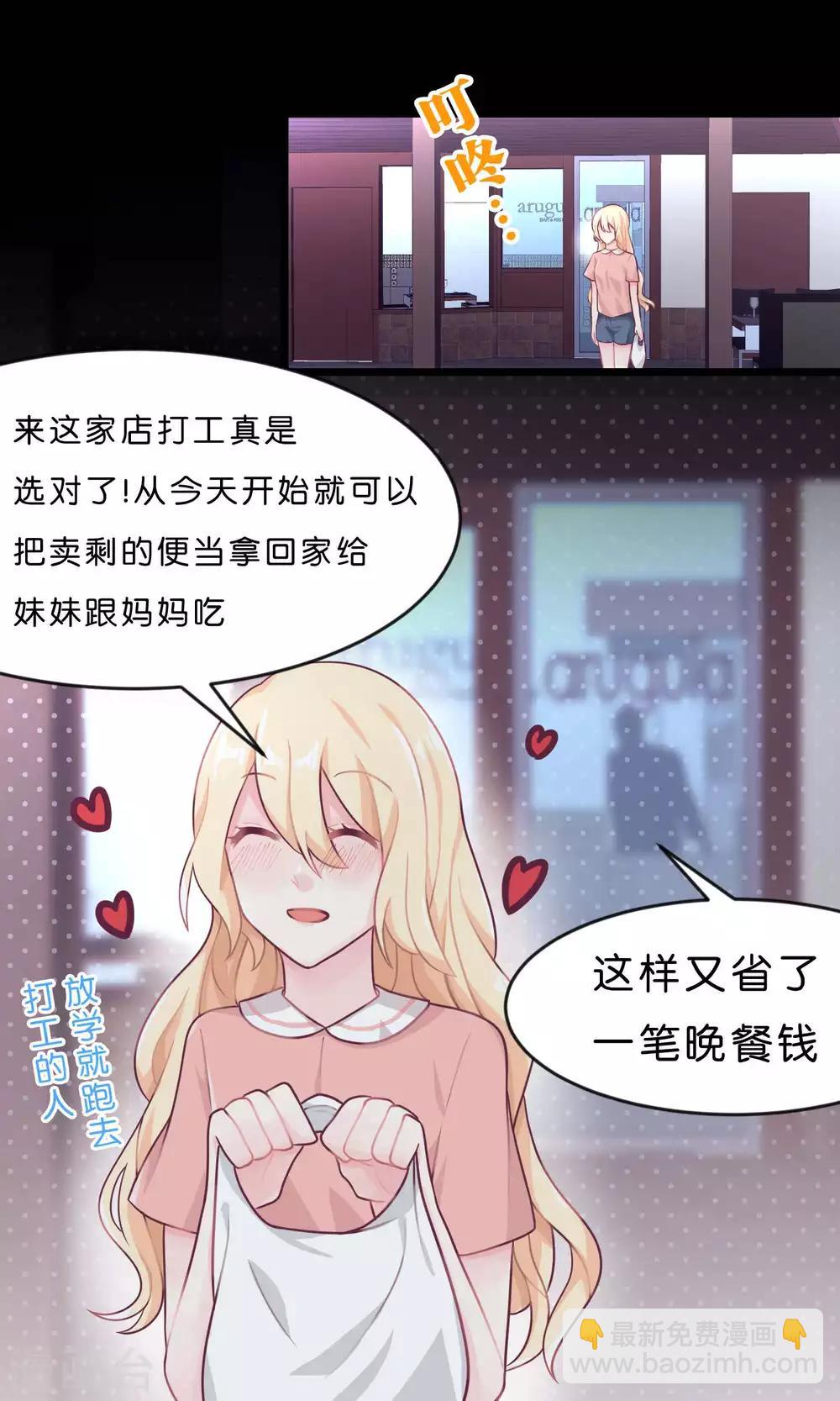 第7话 就叫你不要离开我身边！1
