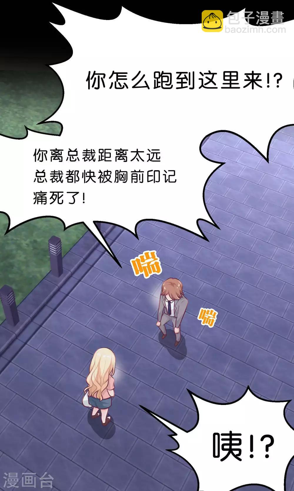 第7话 就叫你不要离开我身边！10
