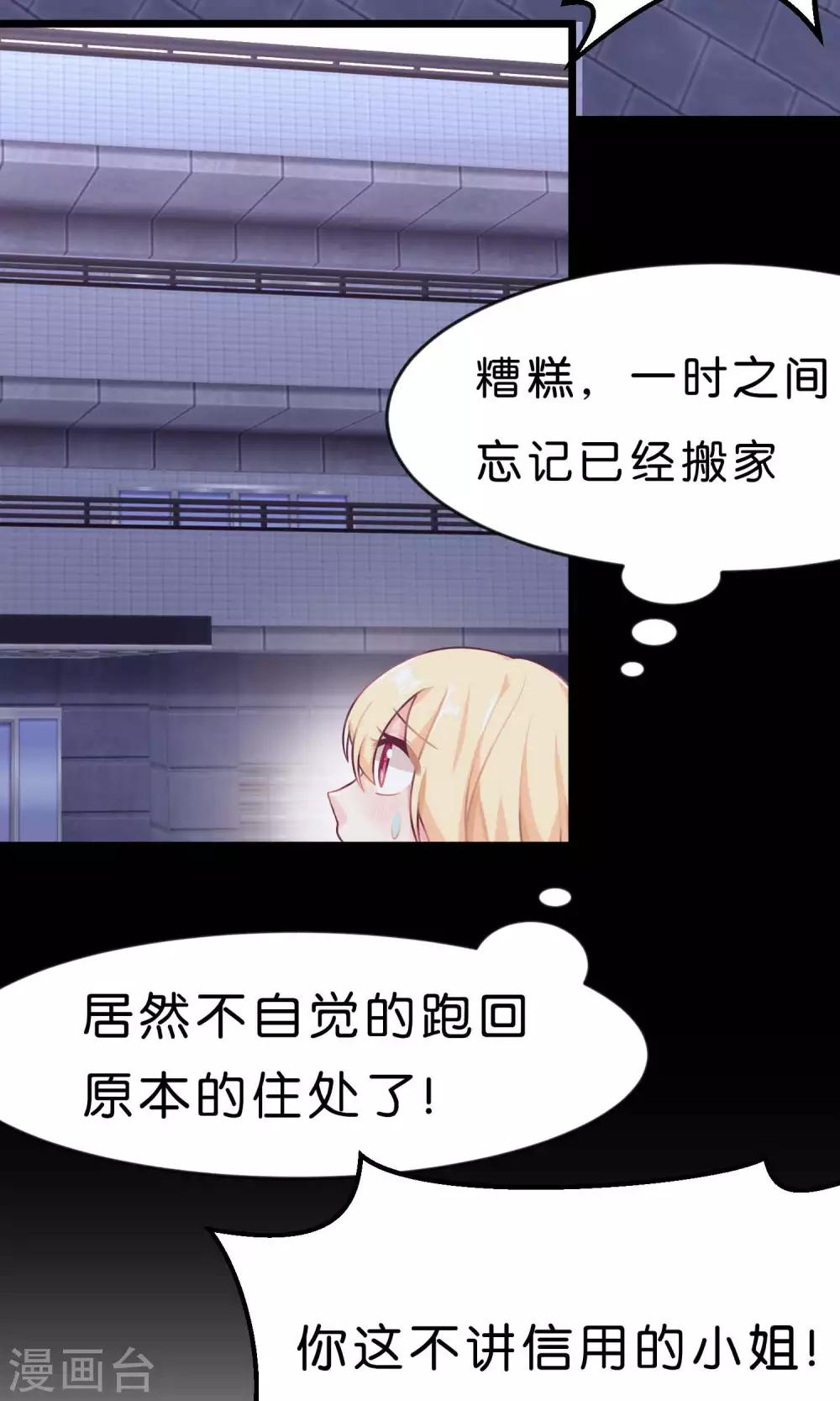 第7话 就叫你不要离开我身边！11