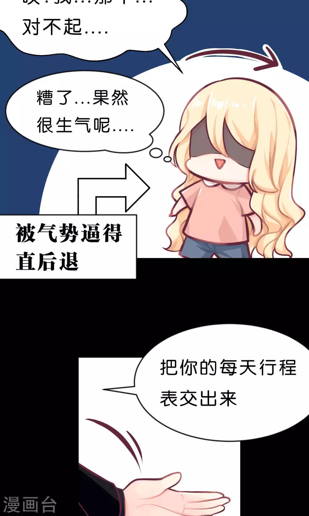 第7话 就叫你不要离开我身边！16