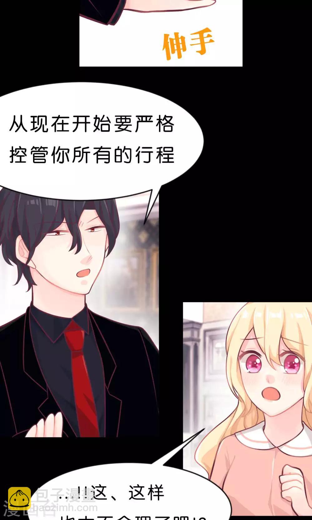第7话 就叫你不要离开我身边！17