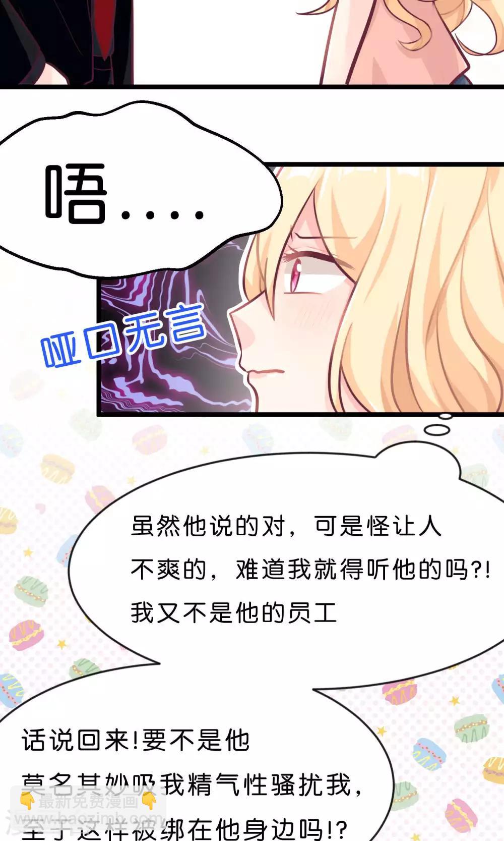 第7话 就叫你不要离开我身边！19