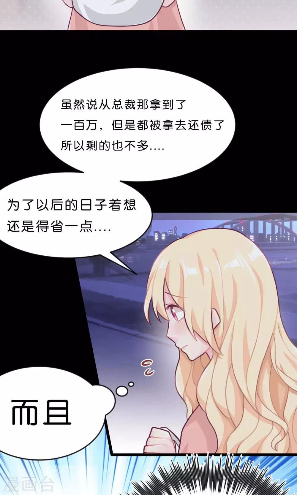 第7话 就叫你不要离开我身边！2