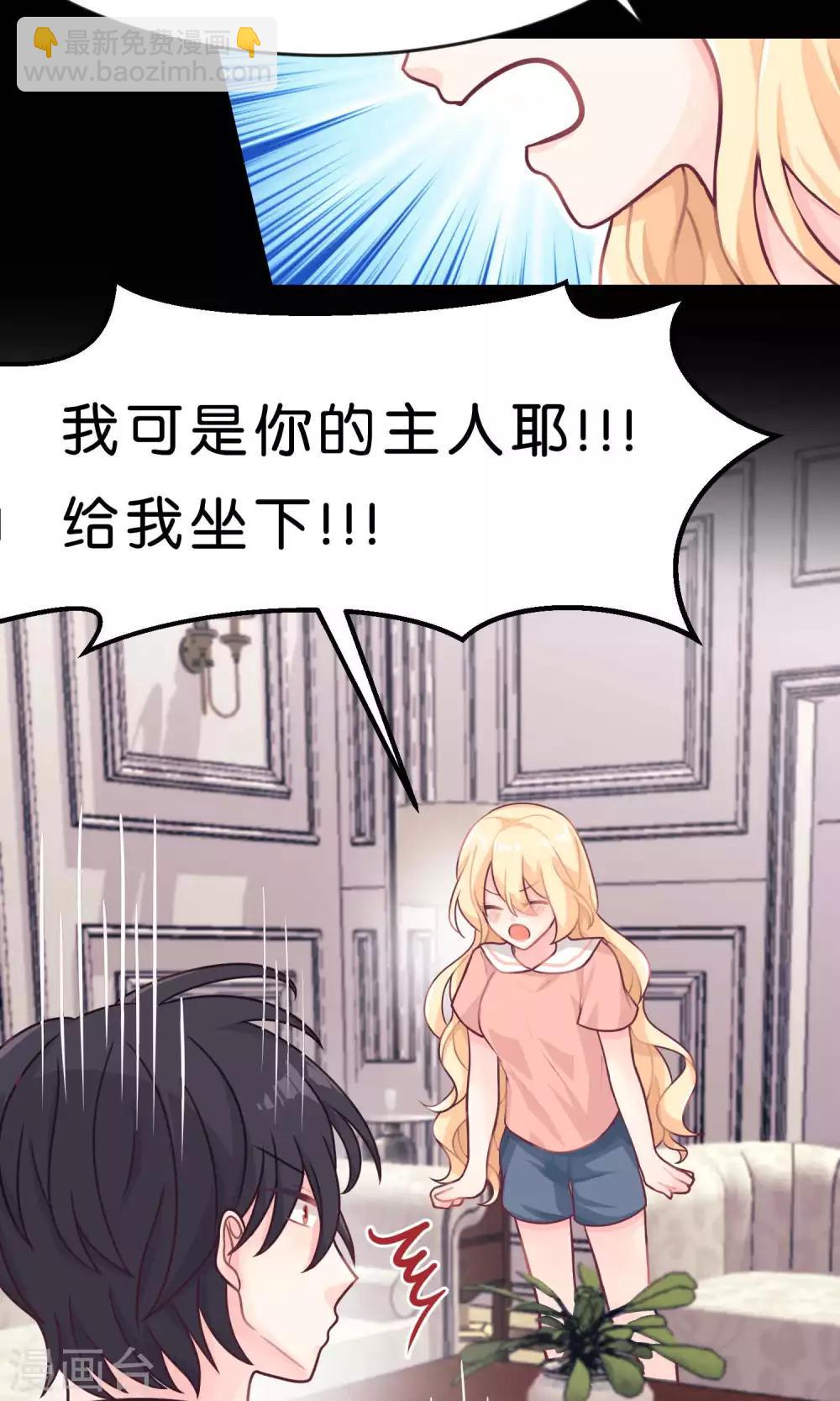 第7话 就叫你不要离开我身边！21