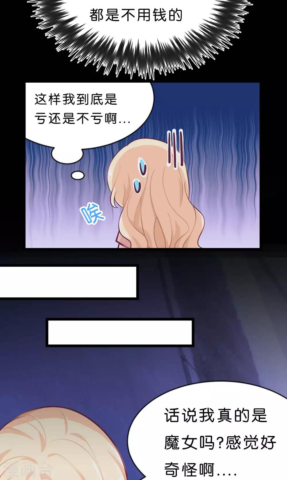 第7话 就叫你不要离开我身边！4