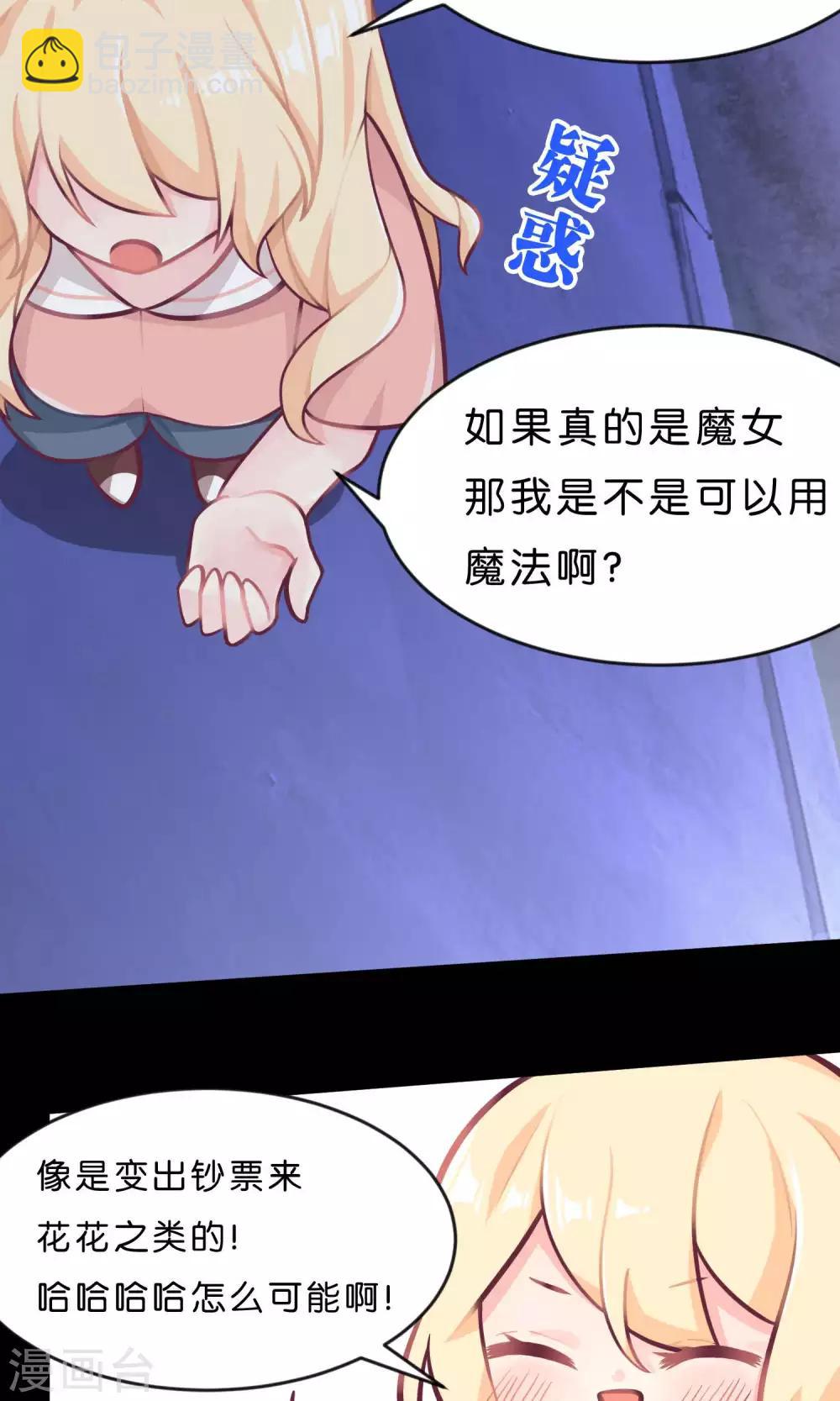 第7话 就叫你不要离开我身边！5