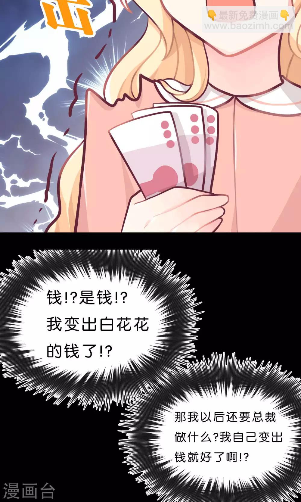 第7话 就叫你不要离开我身边！7